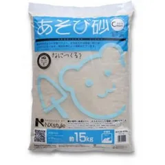 NXstyle　あそび砂　クリーム　15kg(約9.6L)　9900494のサムネイル