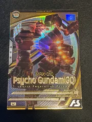 サイコ・ガンダム（GQ） VE02-037 Uレア アーセナルベース