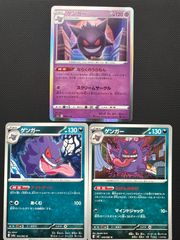 大特価】ポケモンカード ゲンガーいろいろ 3種2枚まとめ売り - メルカリ