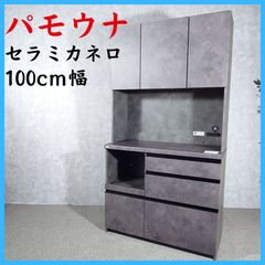 送料込】pamouna 食器棚 説明書付 幅120cm - メルカリ