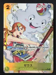2026年最新】ゼウス OP11-106の人気アイテム - メルカリ
