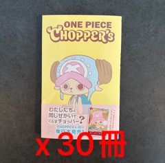 30冊】新品未開封 CHOPPER'S チョッパーズ 1巻 トレカ 30枚分 - メルカリ