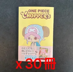 2026年最新】チョッパー巻の人気アイテム - メルカリ