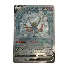 トレカ ポケモンカード ザシアンV 225/172/S12a/B SARのサムネイル