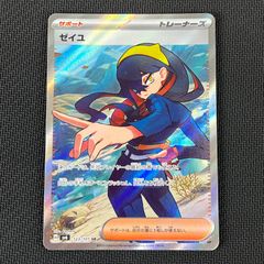 R830】ポケモンカード ゼイユ 100枚 まとめ売り ノーマル - メルカリ