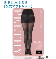 【ベルミス公式🎉】ペルシー リセットシェイプタイツ Mサイズ｜新品未開封
