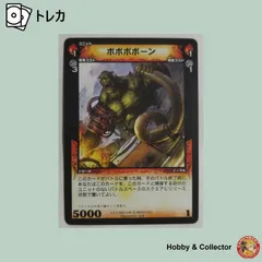 ボボボボーン I-2 C 006/100 ディメンション ゼロ ( #14963 )のサムネイル