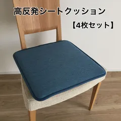 【4枚組】シートクッション 車 高反発 椅子用 腰痛対策 フロアクッション デスクワーク用 車いす 座布団 運転 フィス チェア　約43×43cm 厚み3.5cm ブルー すべり止め付きのサムネイル