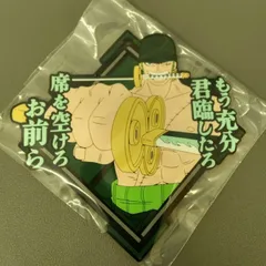 一番くじ　ワンピース　両翼決戦★H賞　名言ラバーコースター全８種類　ゾロ