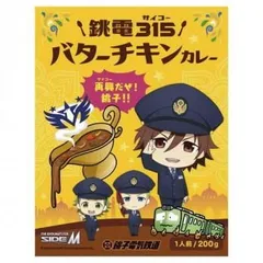 ご当地カレー 銚子電鉄315バターチキンカレー 10食セットのサムネイル