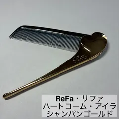 ReFa/リファ/ハートコーム/アイラ/HEART COMB/Aira/櫛/シャンパンゴールド　　　【C34】