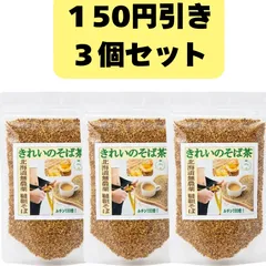 「韃靼そば茶 北海道産 １袋/100g袋 【新発売】ルチン100倍ノンカフェイン 夏バテ対策」３個＼店長も毎日愛飲してます／真似のできない味と香り！  国産無農薬（農園/北海道産）ノンカフェイン  そのまま食べても美味しい 農薬・化学肥料不使用【お茶】のサムネイル