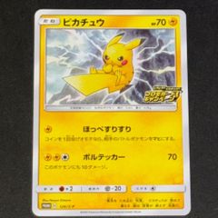 B*M様 ピカチュウ ほっぺすりすり　プロモ　GMP ポケモンカード ピカチュウ ほっぺすりすりプロモ 126/s-P - メルカリ
