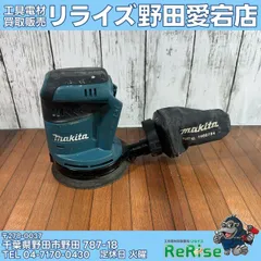 中古 マキタ 18V 125ｍｍ BO180DZ ランダムオービットサンダ BO180D 本体のみ 31XnfZ7uU-L._AC_UF1000,