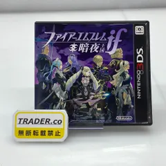 ファイアーエムブレム if 暗夜王国 3DS 任天堂 ソフト Nintendo (ニンテンドー) ファイアーエムブレム if 暗夜王国 3DS 3DS用