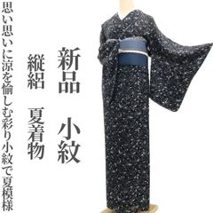 超美品】岡重 洗える長襦袢 誂え品 トールサイズ ゆったりサイズ 居敷