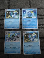 ポケモンカード　メッソン　ジメレオン　インテレオン　まとめ処分S-174