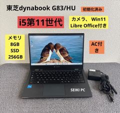 Dynabook G83/HS◇Core i5-1135G7/256G/16G - メルカリ