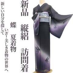 ❁tomihisa❁新品 紗紬 BANKAN 蛍暈し 夏着物 正絹 仕付け糸付 証紙付