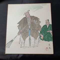 肉筆】魔除け 鍾馗図 絵画 額装 平井嵐山落款・サイン有 骨董品 - メルカリ