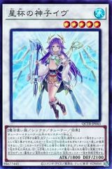 早い者勝ち！ 大人気！ 遊戯王 星杯の神子イヴ QCTB シークレットレア