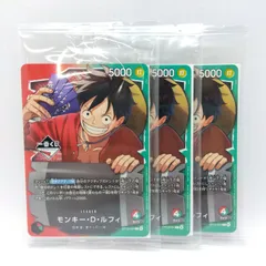 【未開封・ダメージあり・プレイ用】ワンピースカードゲーム OP13-001 L 4 モンキー・D・ルフィ 3枚まとめ売り 一番くじ [CC0349-048]