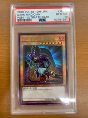PSA10 ブラック・マジシャン レリーフ UL アルティメットレア 絵違い PGB1-JP011 遊戯王