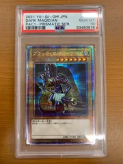 PSA10 ブラック・マジシャン 絵違い プリシク プリズマティックシークレットレア PAC1-JP004 遊戯王