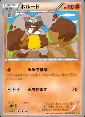 044/070/S2A/B/U ホルードのサムネイル