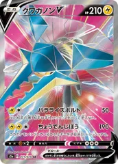 073/070/S2A/B/SR クワガノンVのサムネイル