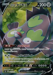 076/070/S2A/B/SR ガラル マッギョVのサムネイル
