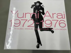 2026年最新】Yumi Arai 1972-1976の人気アイテム - メルカリ