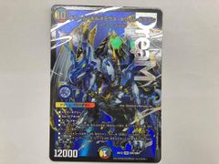 ボルメテウスホワイトドラゴン 旧枠 dmd24 デュエマクラシック - メルカリ