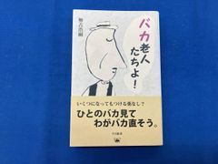 疒の歌 西村賢太 初版 帯付き - メルカリ