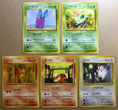 クイックスターターギフトボックスのガーディ(コミヤトモカズさんイラスト)＆ロコンピッピ＆ニドラン♂ニドラン♀(光沢なしマークなし) ポケモンカード旧裏