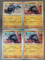 ポケモンカード　ケンタロス　まとめ処分　Ｋ−2
