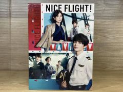 NICE FLIGHT! Blu-ray BOX〈5枚組〉玉森裕太 阿部亮平 - メルカリ