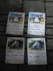 ポケモンカード　カビゴン　まとめ処分S-174
