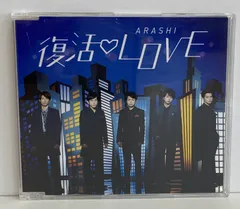 嵐（Arashi）／復活LOVE(通常盤・マキシシングル)／AB27-A05287