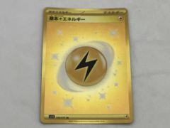 ポケモンカード 基本雷エネルギー UR sv1V 108/078 - メルカリ