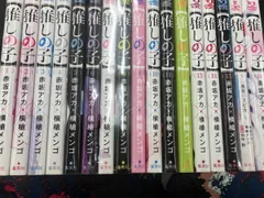 推しの子全巻セット