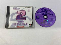 新品 未開封 プレイステーション カプコンジェネレーション 第4集 孤高の英雄 Amazon | カプコンジェネレーション第4集 | ゲームソフト