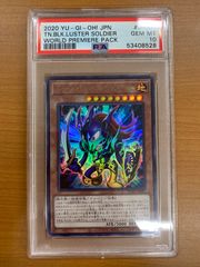 PSA10 ブルーアイズ・トゥーン・ドラゴン ミレニアムレア PGB1-JP020