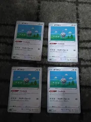 ポケモンカード　ポワルン　まとめ処分S-174