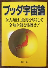 テスラ自伝 一わが発明と生涯一 ニコラ・テスラ著 - メルカリ