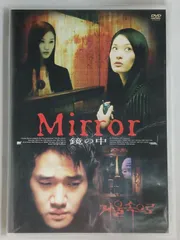 2026年最新】鏡の中の野心 [DVD]の人気アイテム - メルカリ