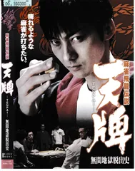 2026年最新】天城流dvdの人気アイテム - メルカリ