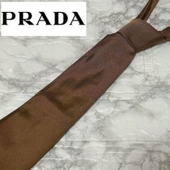 ✨美品✨】PRADA プラダ ネクタイ ソリッド 無地 ブラウン 希少 光沢