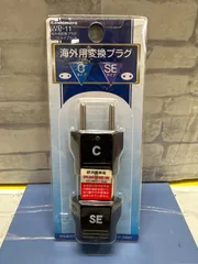 【K8-20】△ 海外用変換プラグC/SEタイプセット WP-11　中古
