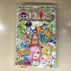 初版 帯付き ワンピースONE PIECE 85巻 尾田栄一郎 匿名配送 - メルカリ